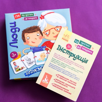 Від простого до складного. Люди Від простого до складного. Люди