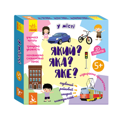 Какой? Какая? Какое? В городе Какой? Какая? Какое? В городе