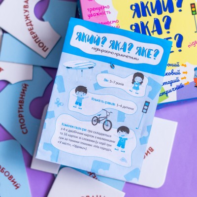 Какой? Какая? Какое? В городе Какой? Какая? Какое? В городе