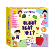 Який? Яка? Яке? На городі