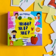 Який? Яка? Яке? На городі