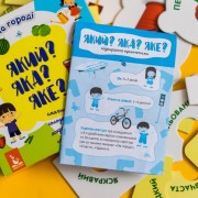 Який? Яка? Яке? На городі