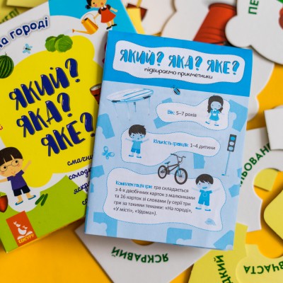 Какой? Какая? Какое? В огороде Какой? Какая? Какое? В огороде