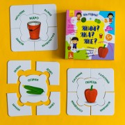 Який? Яка? Яке? На городі