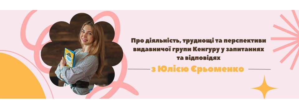 Про інклюзивну освіту в запитаннях і відповідях