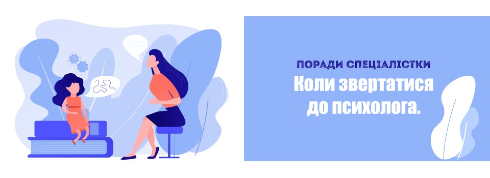 Діти та війна. Дзвіночки, що сигналізують про потребу дитини у допомозі психолога під час повномасштабного вторгнення. На що звертати увагу батькам